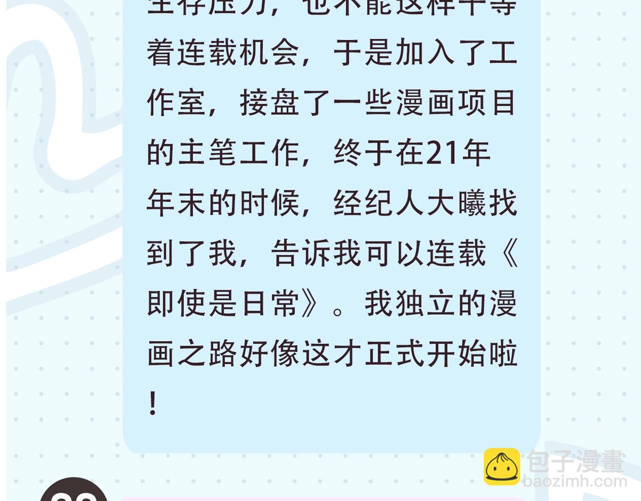 第2期 作者茶话会12