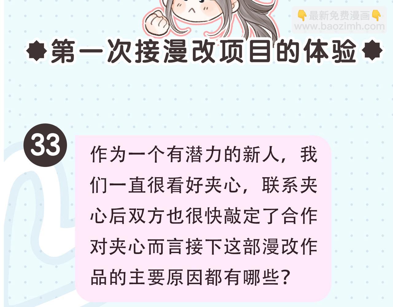 第2期 作者茶话会15