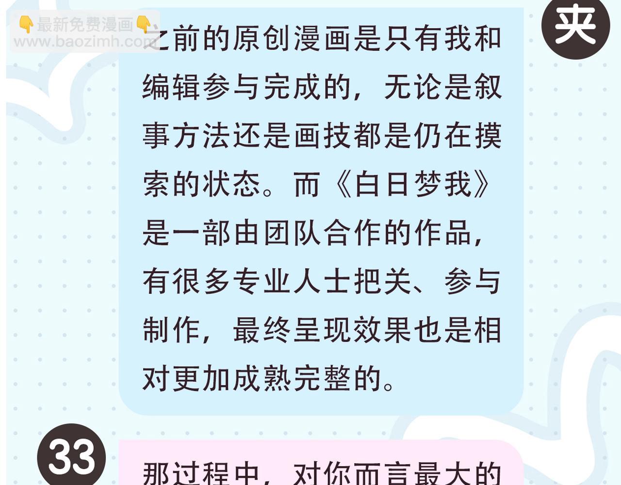 第2期 作者茶话会17