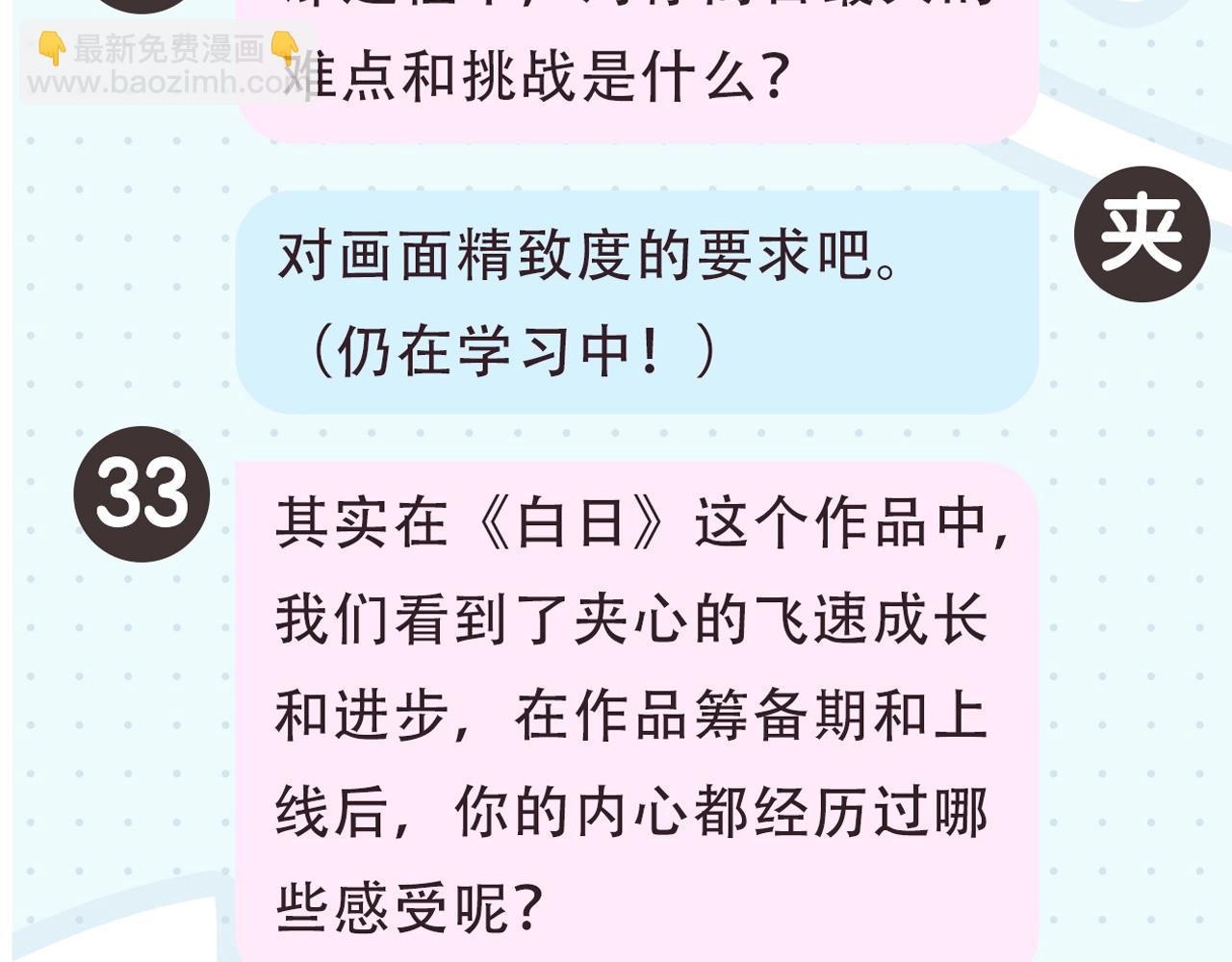 第2期 作者茶话会18