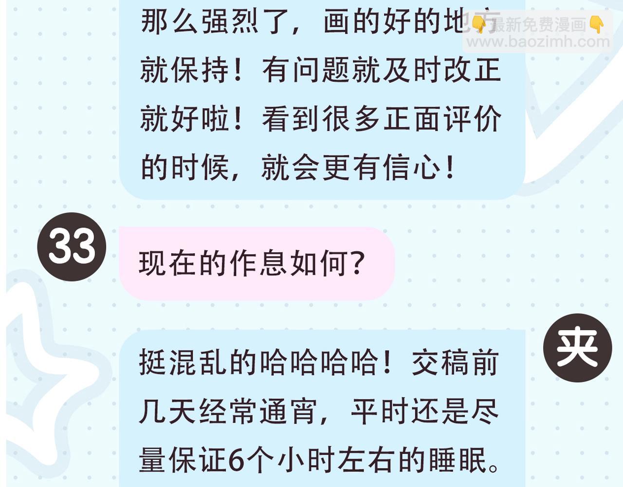 第2期 作者茶话会20