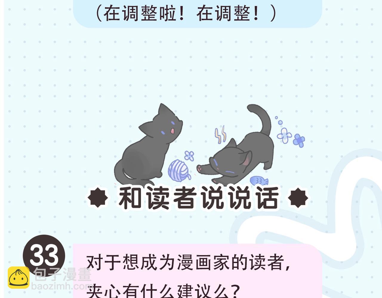 第2期 作者茶话会21