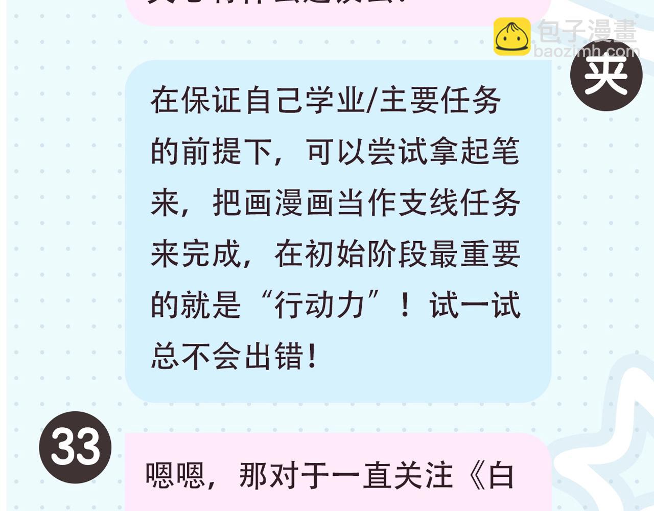 第2期 作者茶话会22