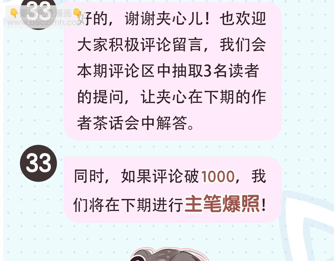第2期 作者茶话会24