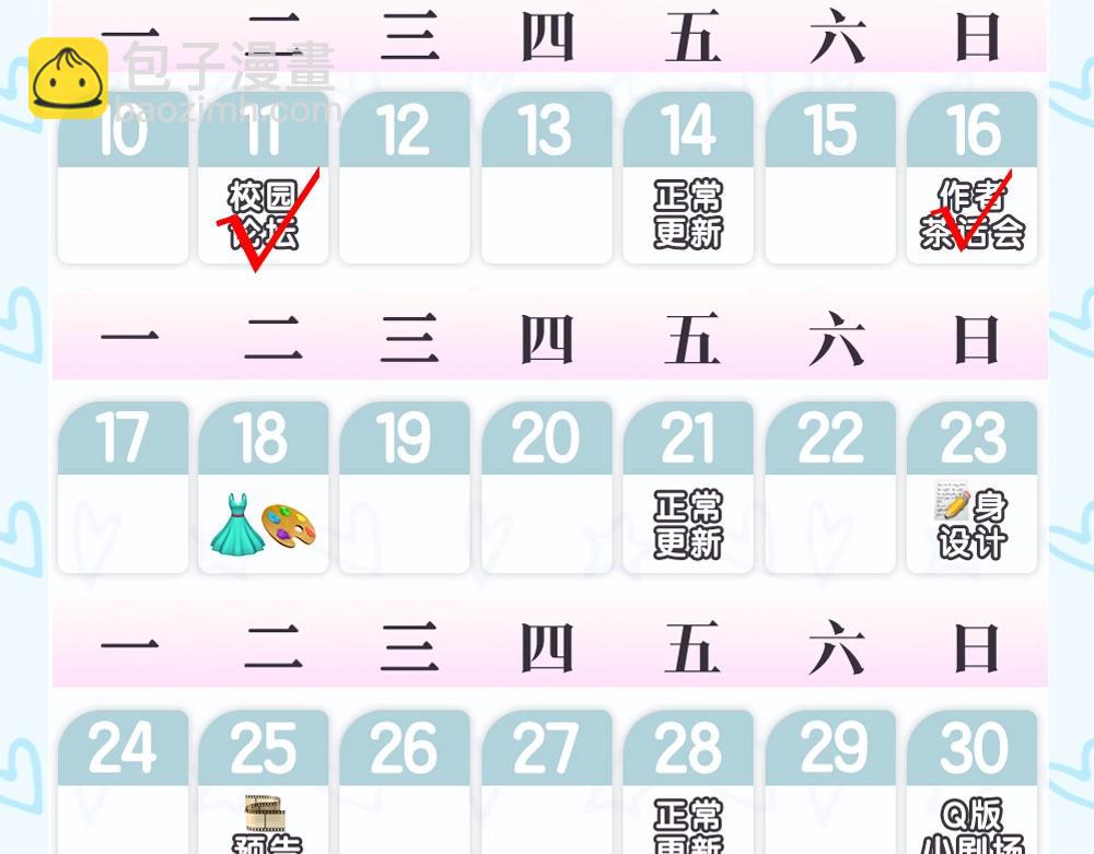 第2期 作者茶话会27