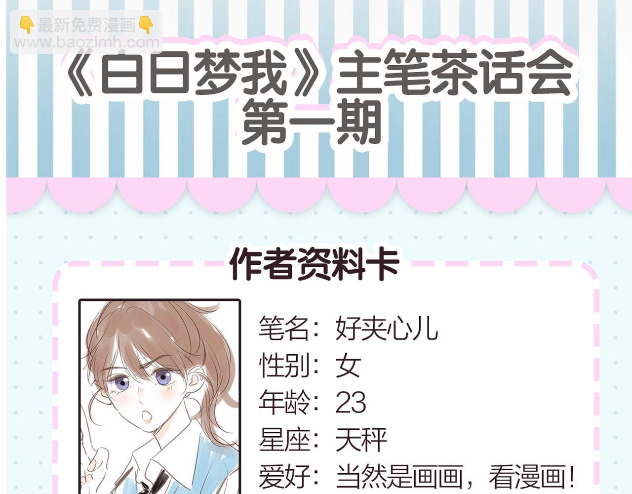 第2期 作者茶话会4