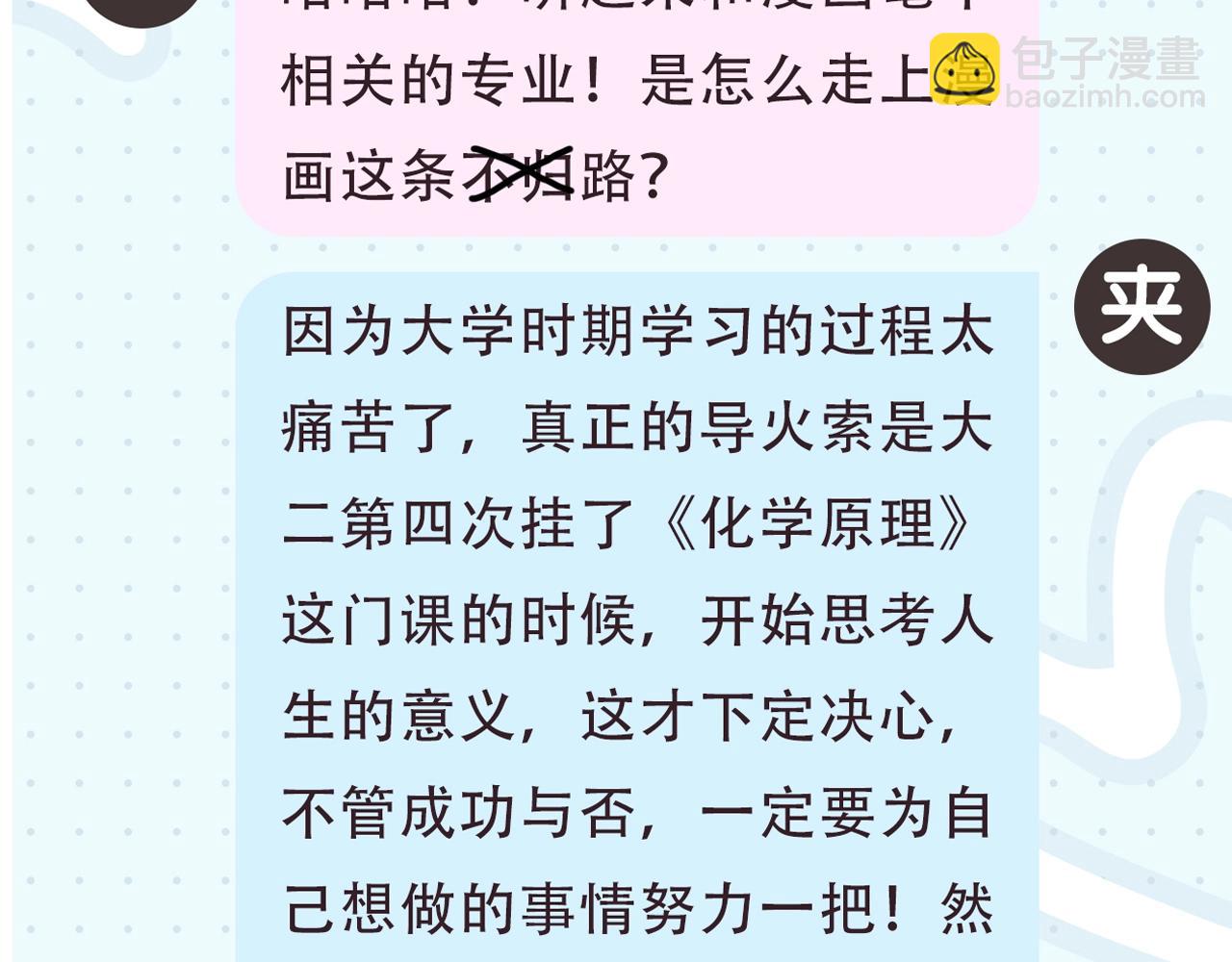 第2期 作者茶话会6