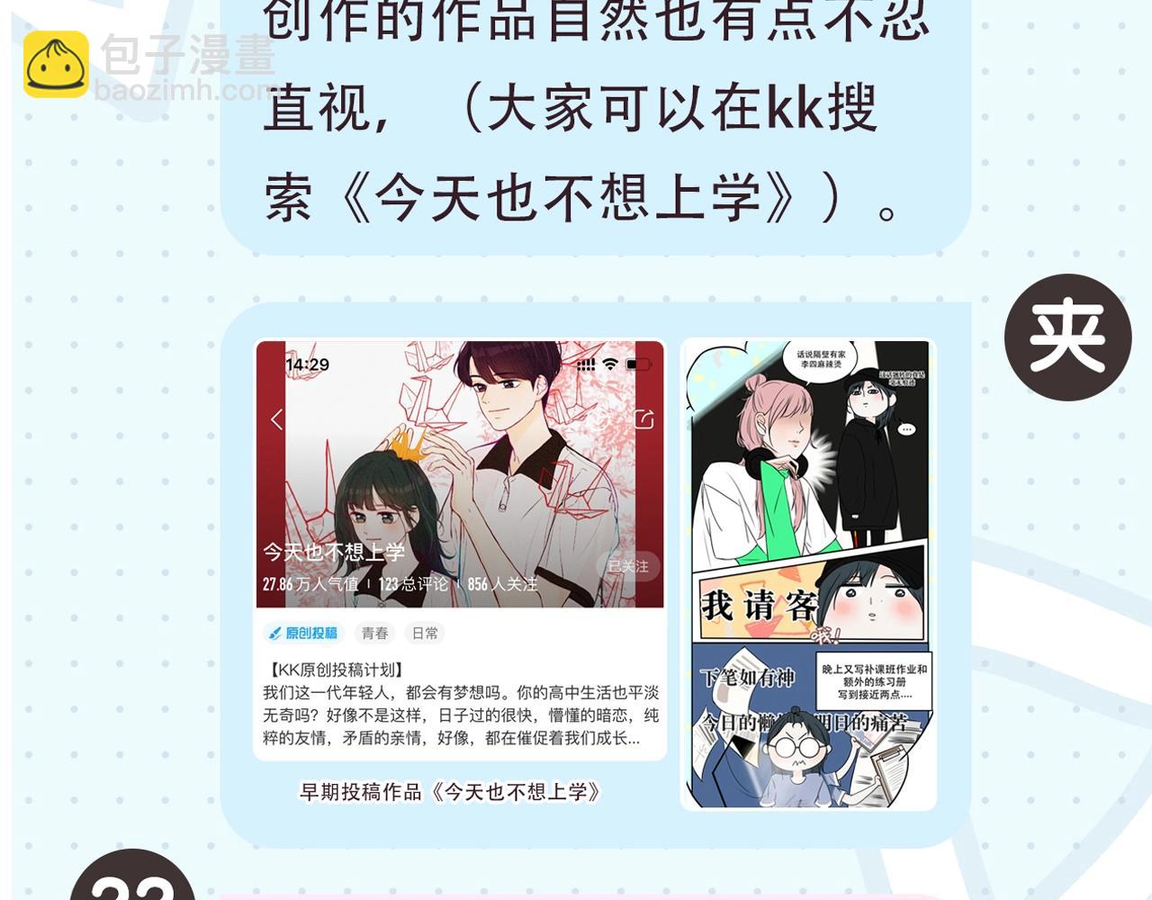 第2期 作者茶话会8