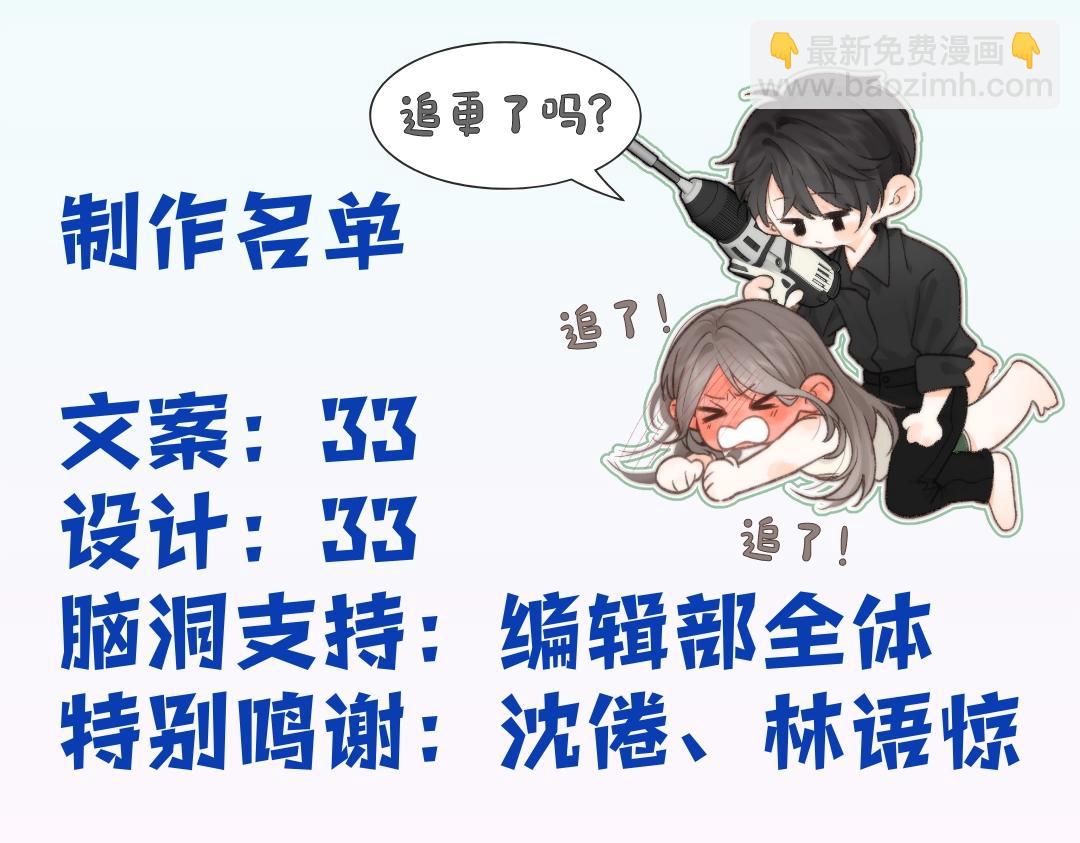 第3期 林语惊服装二创20