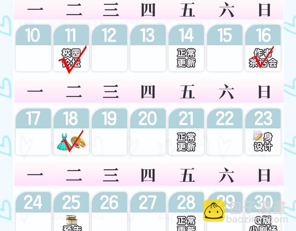 第3期 林语惊服装二创23