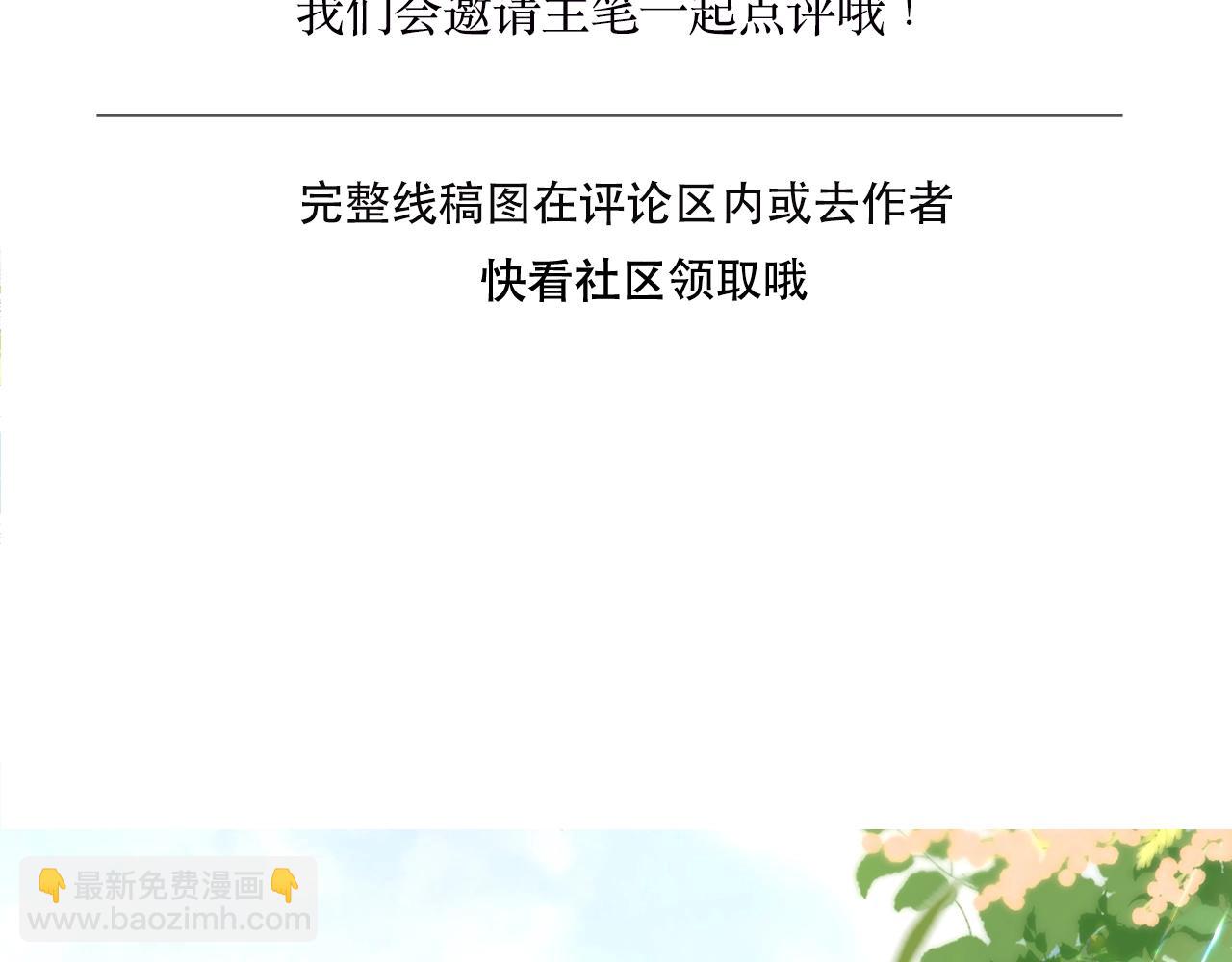 第3期 林语惊服装二创7