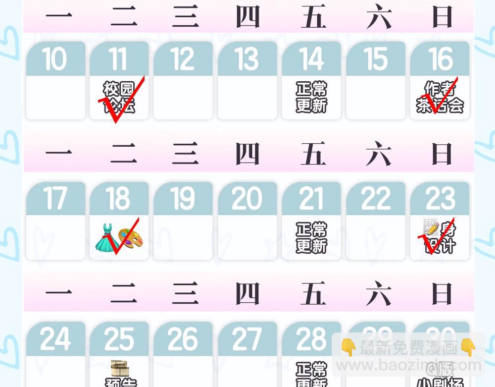 第4期 给倦爷设计纹身！15