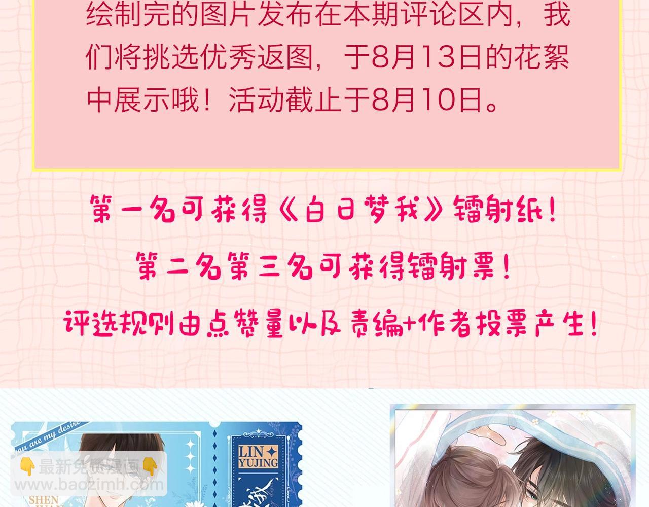 第4期 给倦爷设计纹身！7