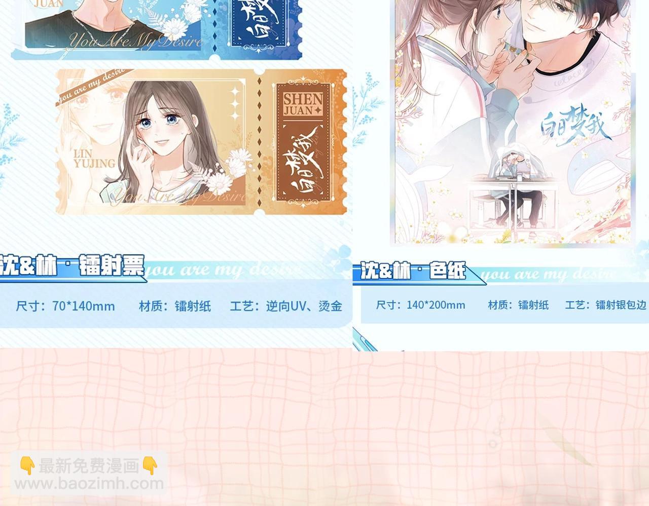 第4期 给倦爷设计纹身！8