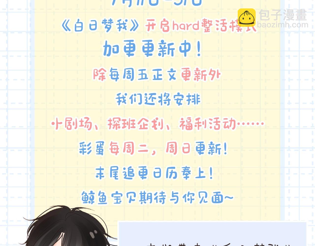 第8期 漫剧cut！2
