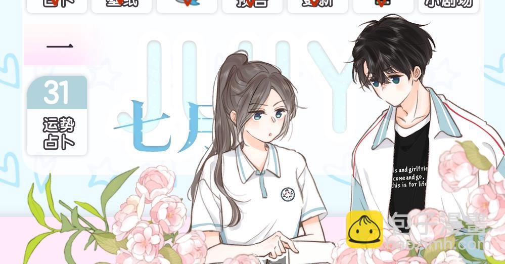 第9期 朋友圈大揭秘（日更中）17
