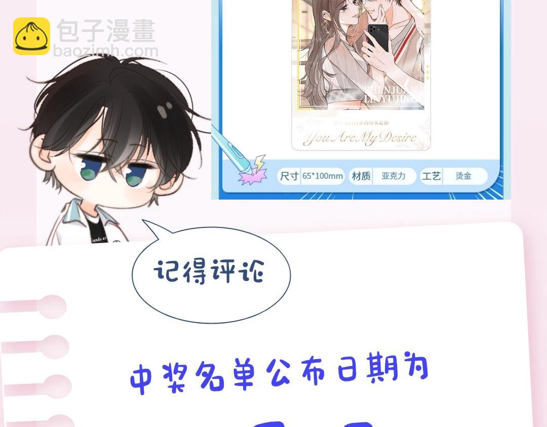 第9期 朋友圈大揭秘（日更中）24