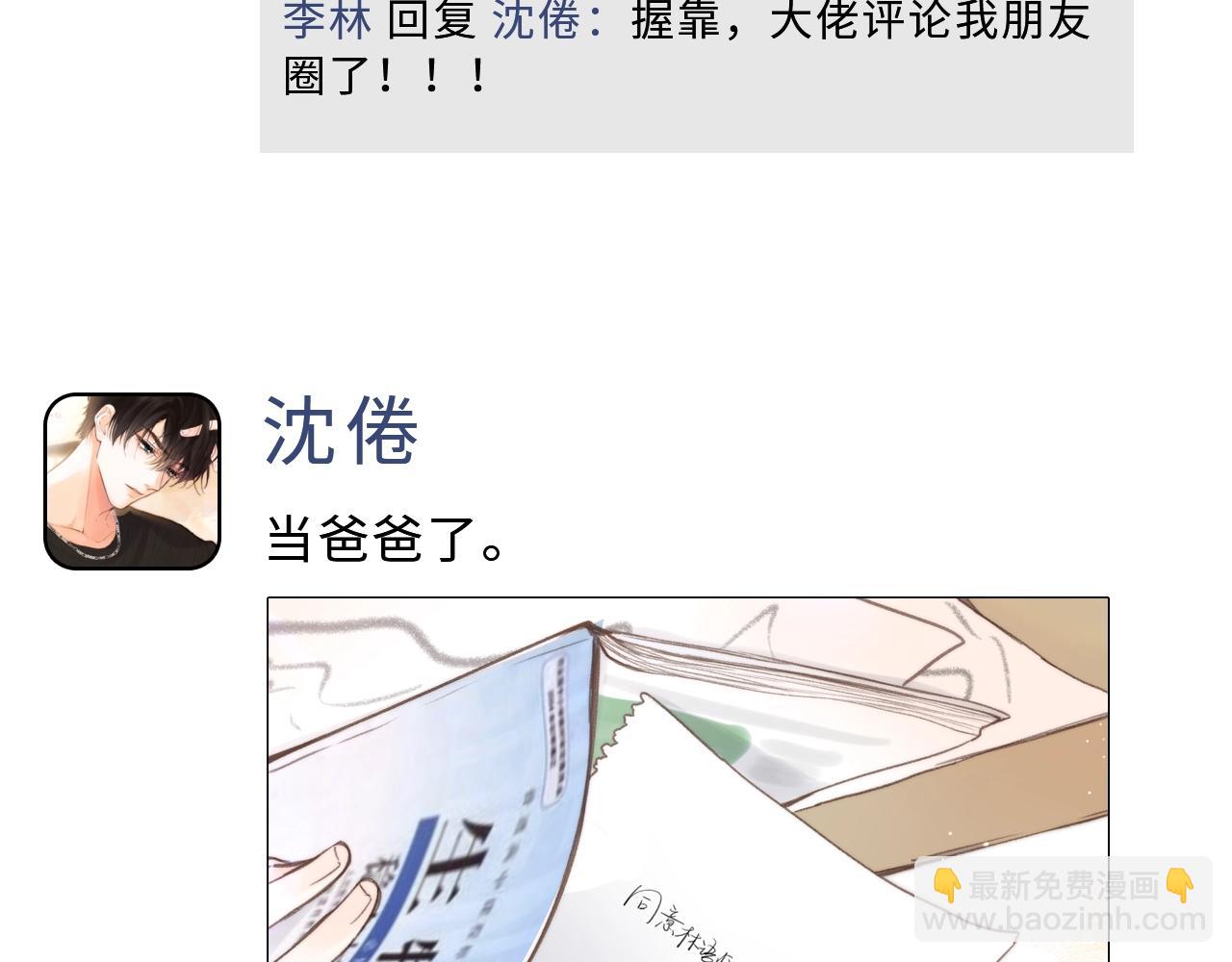 第9期 朋友圈大揭秘（日更中）8
