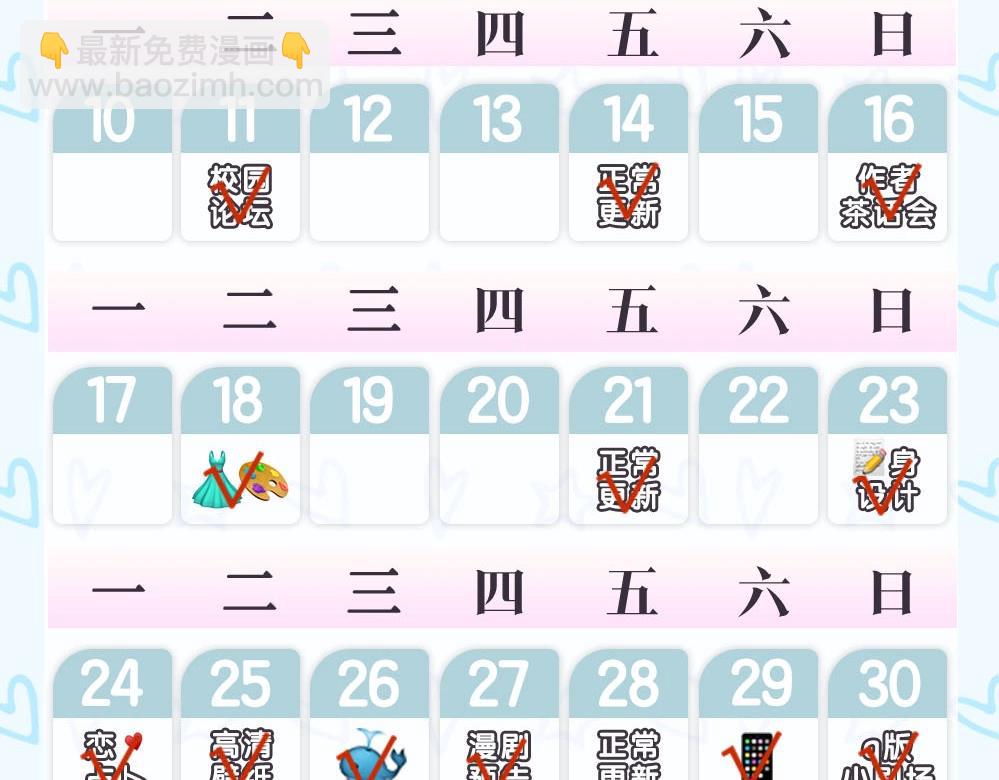 第10期 Q版小剧场（日更中）24