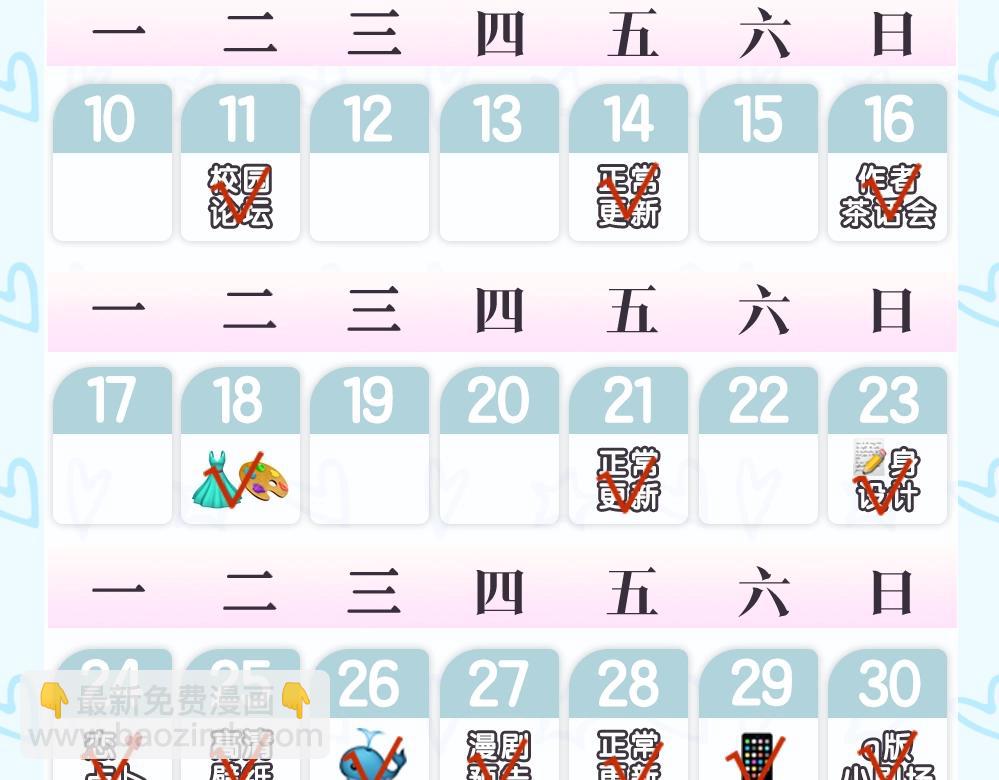 第11期：一周运势占卜（日更中）12