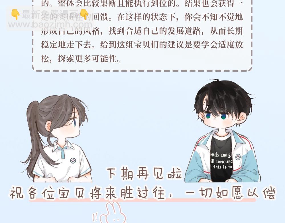 第11期：一周运势占卜（日更中）7