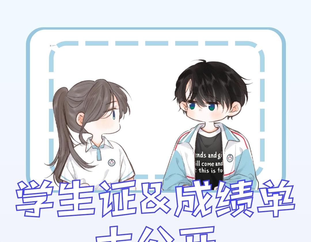 第12期 学生证&成绩单大公开（日更中）0