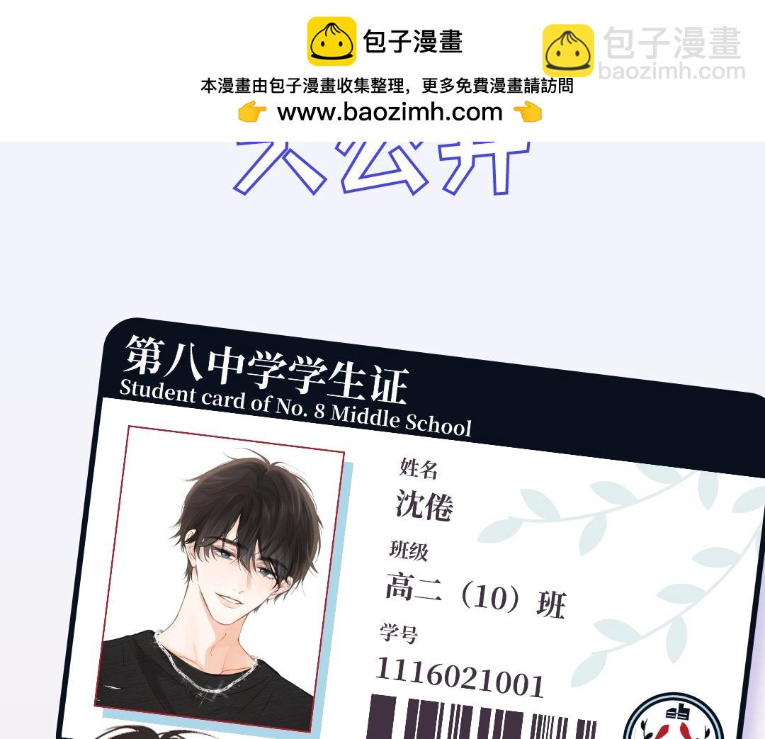 第12期 学生证&成绩单大公开（日更中）1