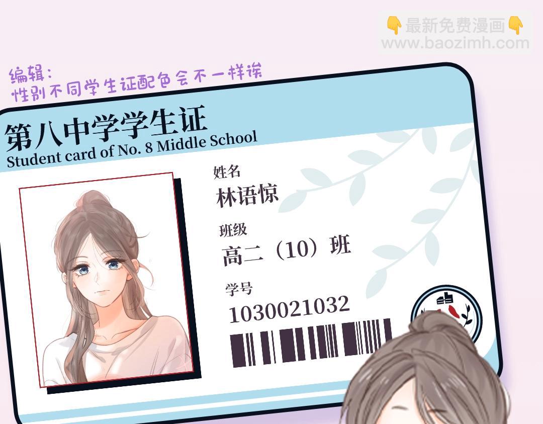 第12期 学生证&成绩单大公开（日更中）3