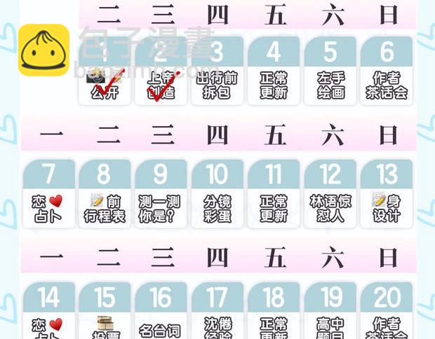 第13期 上帝制造沈倦林语惊时……（日更中）38