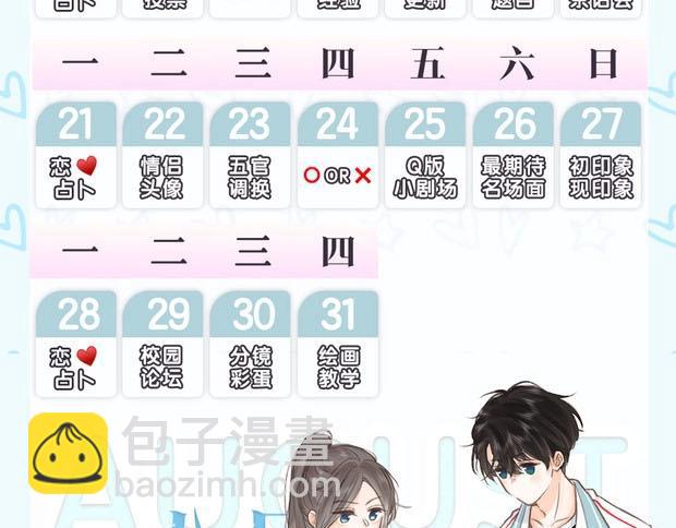 第13期 上帝制造沈倦林语惊时……（日更中）39