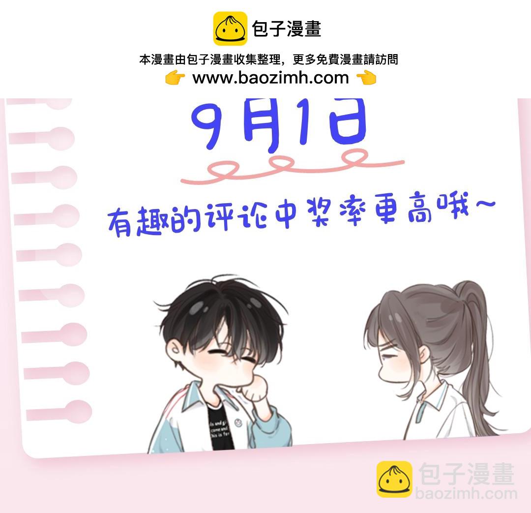 第13期 上帝制造沈倦林语惊时……（日更中）48