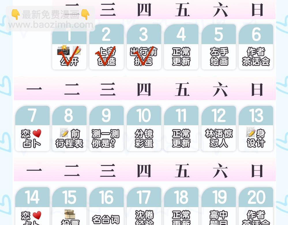 第14期 出门前背包大检查（日更中）31