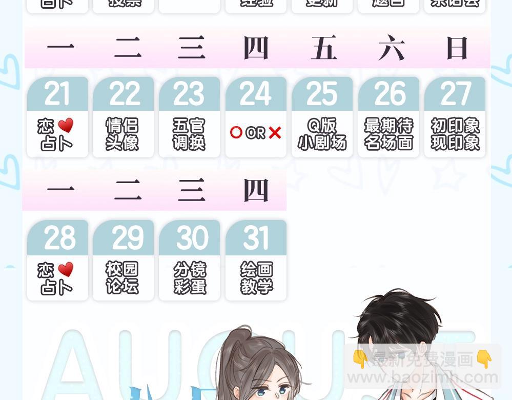 第14期 出门前背包大检查（日更中）32