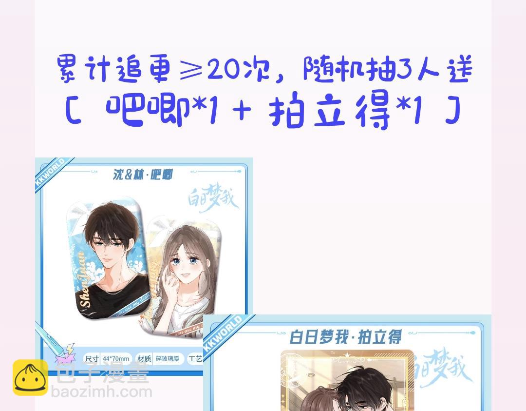 第14期 出门前背包大检查（日更中）39