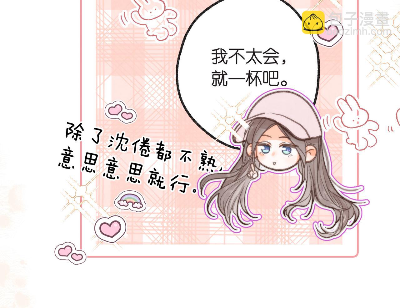 第15话 挡酒82