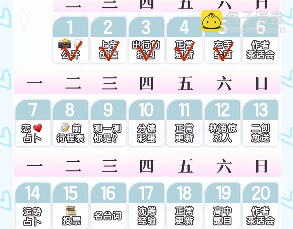 第15期 作者左手绘画大挑战（日更中）7