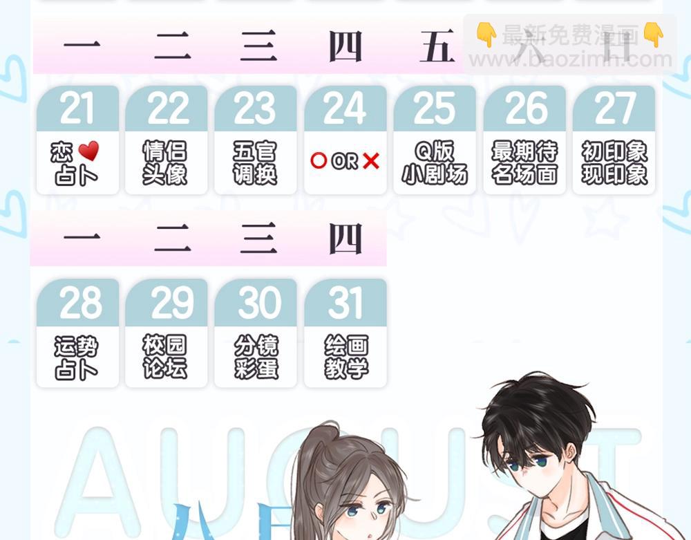第15期 作者左手绘画大挑战（日更中）8