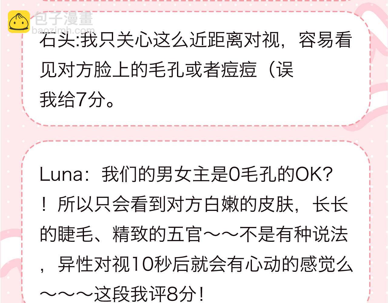 第16期 茶话会二期（日更中）18