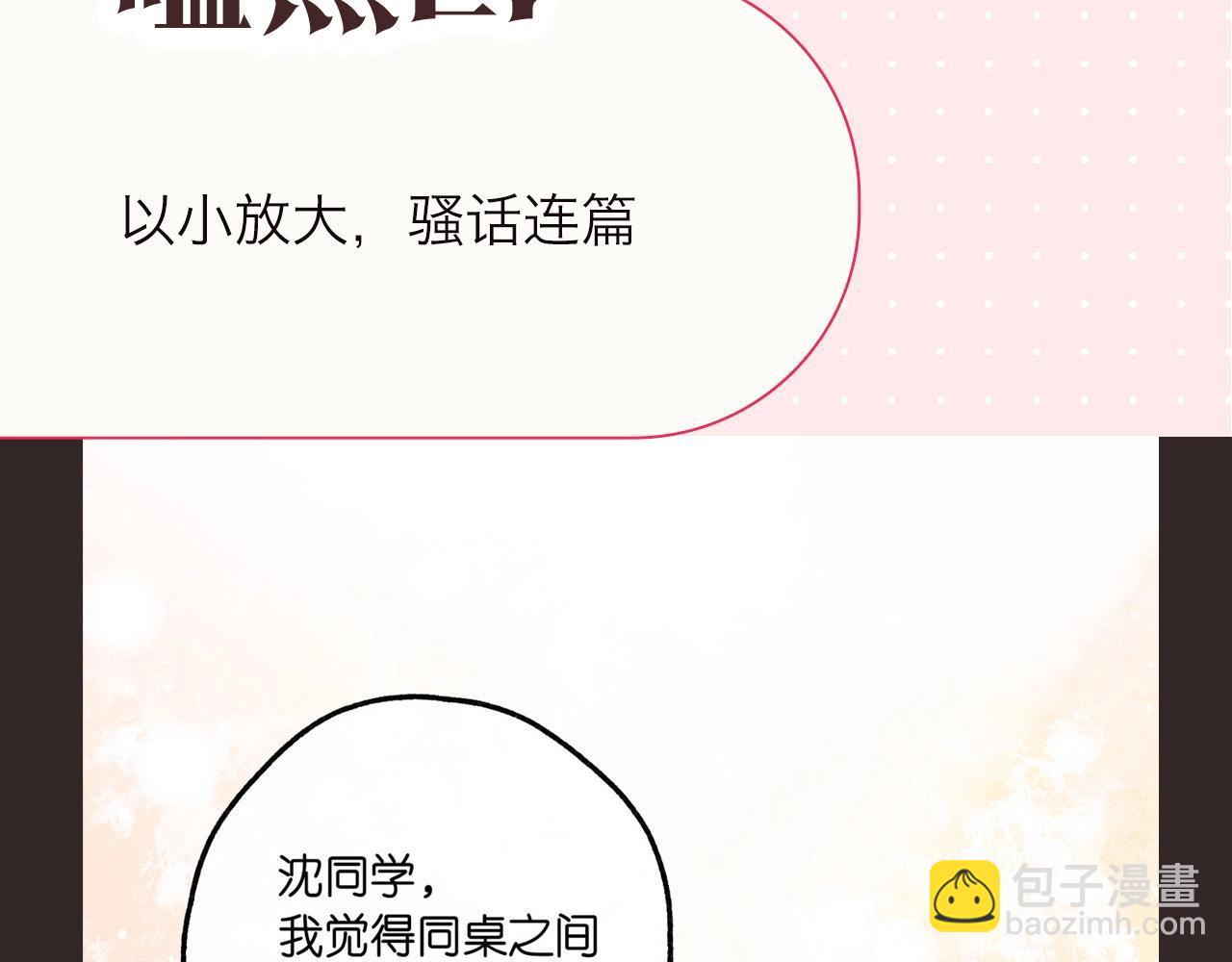 第16期 茶话会二期（日更中）21