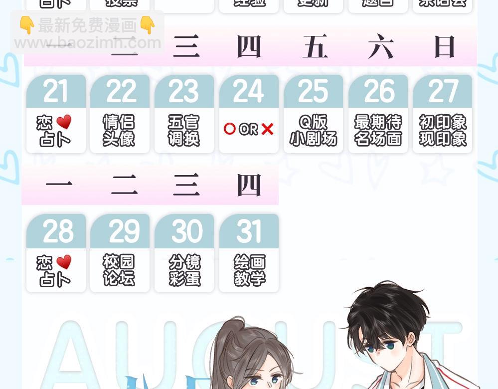第16期 茶话会二期（日更中）61