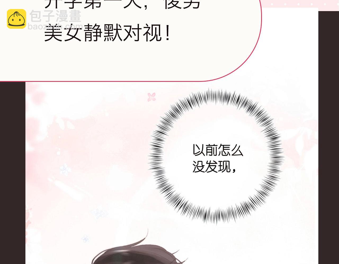 第16期 茶话会二期（日更中）8