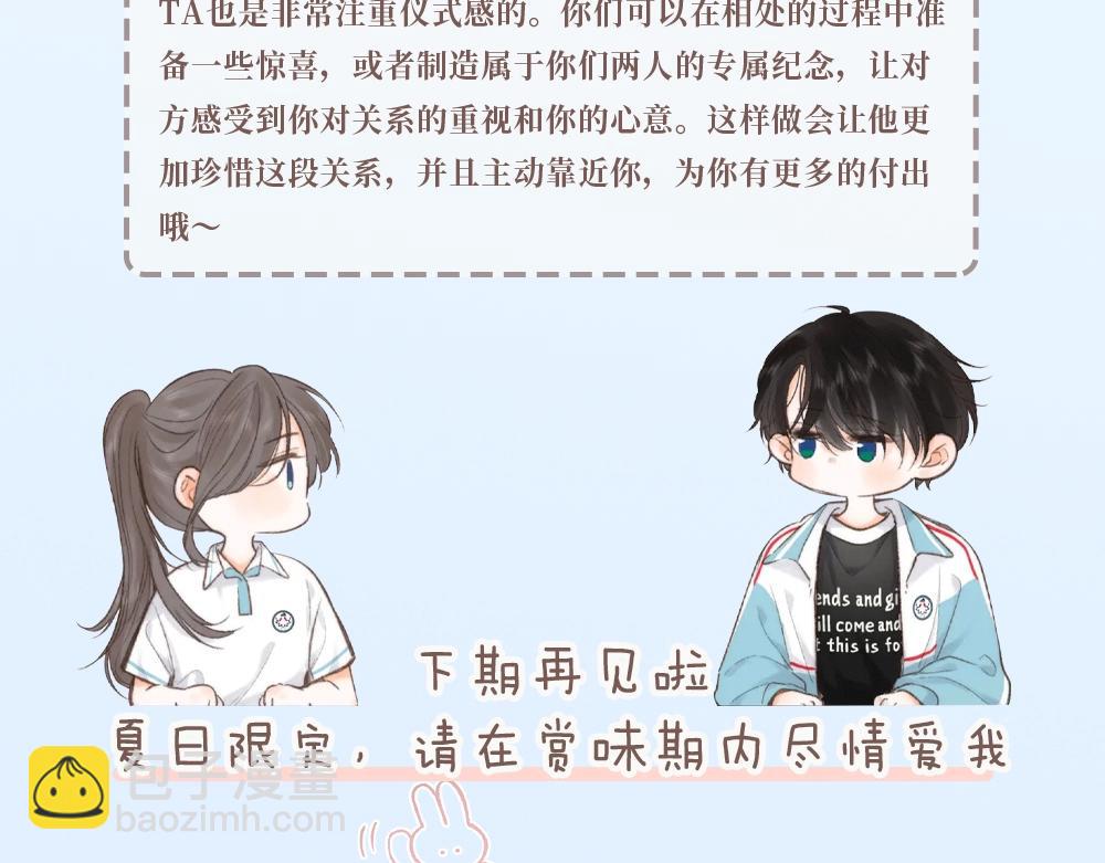 第17期 每周恋爱占卜（日更中）11