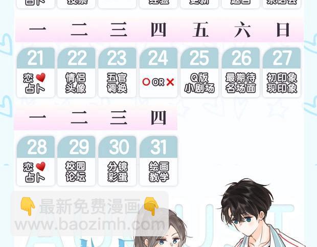 第17期 每周恋爱占卜（日更中）17