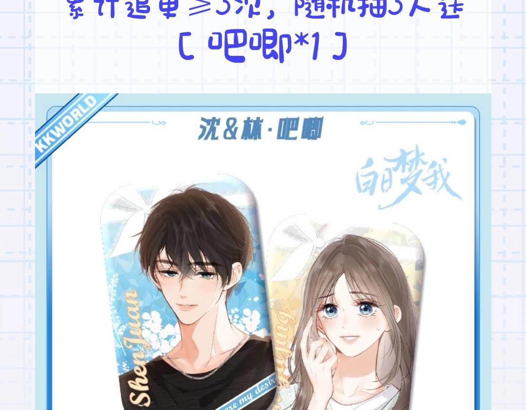 第17期 每周恋爱占卜（日更中）21