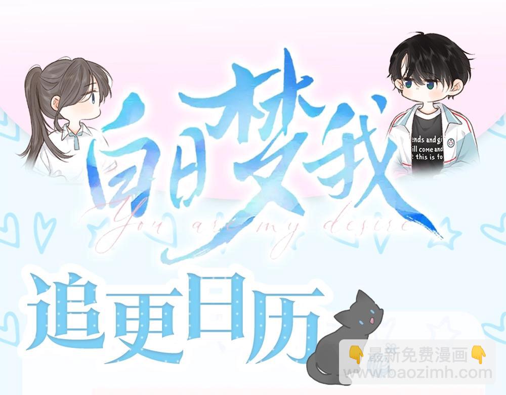 第18期 林语惊&沈倦考前日程（日更中）19