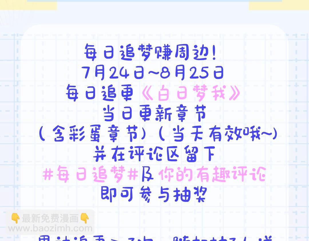 第18期 林语惊&沈倦考前日程（日更中）24