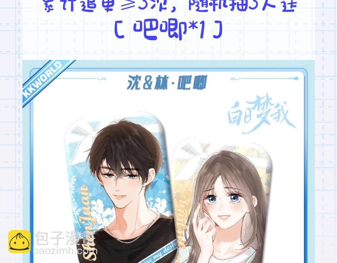 第18期 林语惊&沈倦考前日程（日更中）25