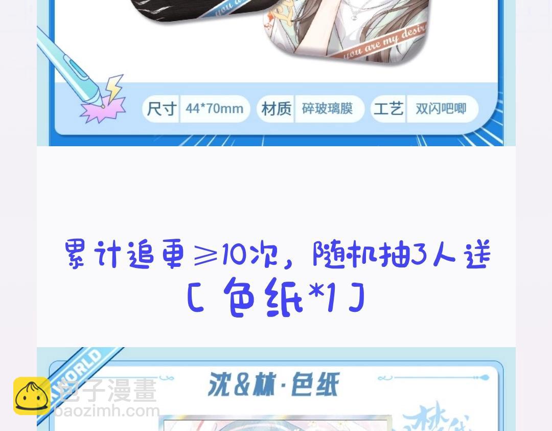 第18期 林语惊&沈倦考前日程（日更中）26