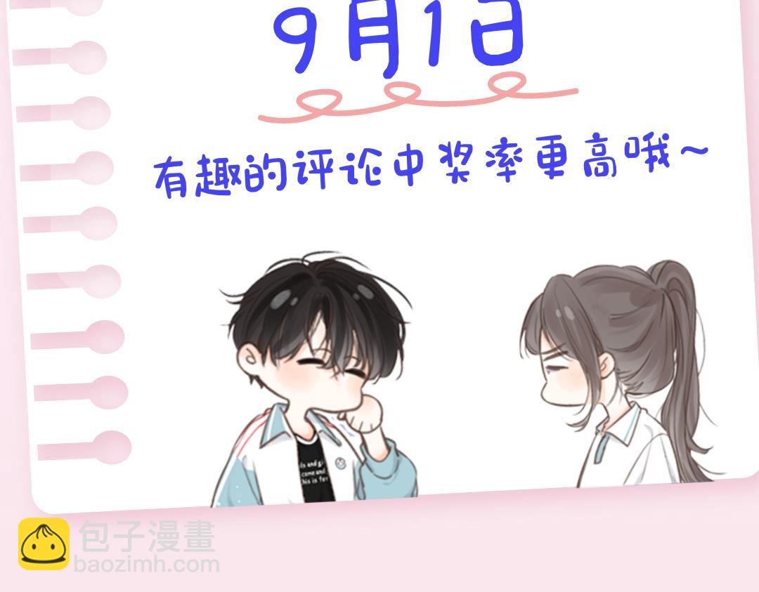 第18期 林语惊&沈倦考前日程（日更中）30