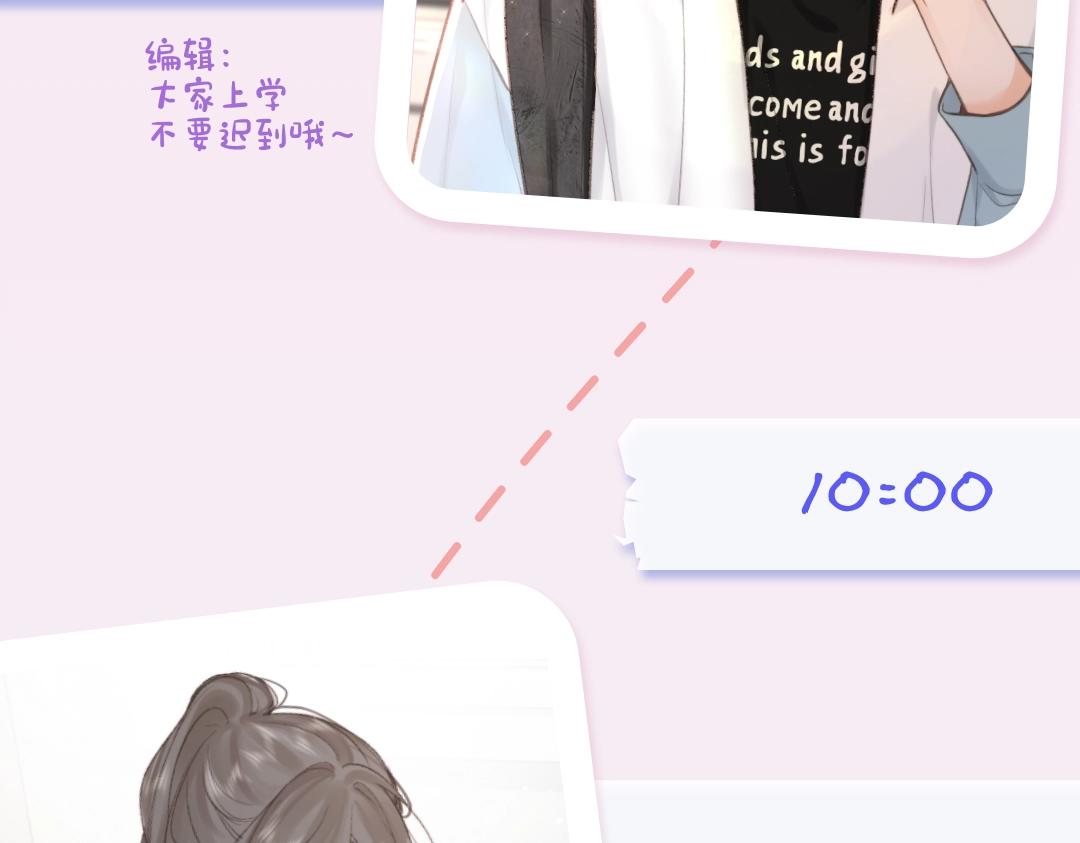 第18期 林语惊&沈倦考前日程（日更中）4